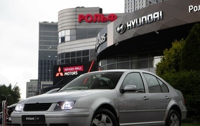 Volkswagen Bora, 2001 год, 288 000 рублей, 1 фотография