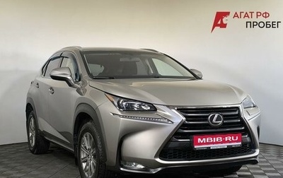 Lexus NX I, 2015 год, 2 450 000 рублей, 1 фотография