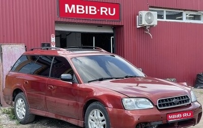 Subaru Outback III, 2003 год, 264 000 рублей, 1 фотография