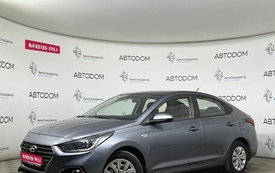 Hyundai Solaris II рестайлинг, 2017 год, 1 237 900 рублей, 1 фотография