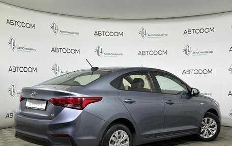 Hyundai Solaris II рестайлинг, 2017 год, 1 237 900 рублей, 2 фотография
