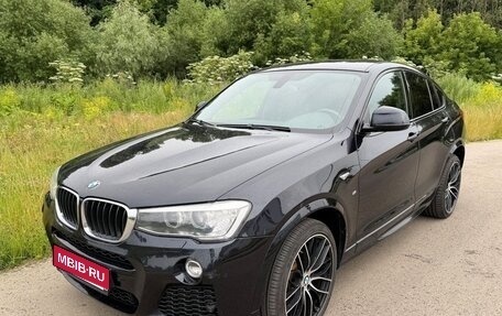 BMW X4, 2015 год, 2 650 000 рублей, 1 фотография