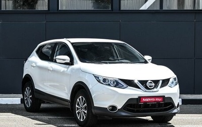 Nissan Qashqai, 2018 год, 1 549 000 рублей, 1 фотография