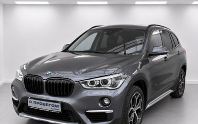 BMW X1, 2016 год, 2 550 000 рублей, 1 фотография