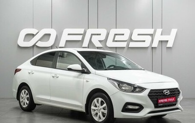 Hyundai Solaris II рестайлинг, 2017 год, 1 379 000 рублей, 1 фотография