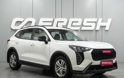 Haval Jolion, 2024 год, 1 590 000 рублей, 1 фотография
