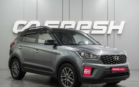 Hyundai Creta I рестайлинг, 2020 год, 1 798 000 рублей, 1 фотография