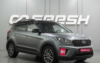Hyundai Creta I рестайлинг, 2020 год, 1 798 000 рублей, 1 фотография