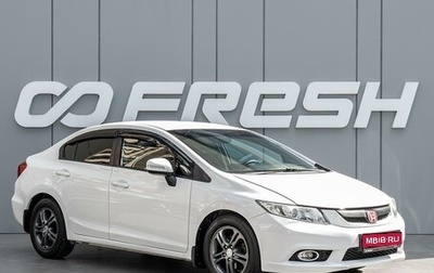 Honda Civic IX, 2012 год, 1 095 000 рублей, 1 фотография