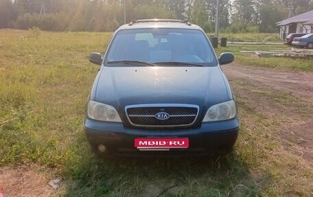 KIA Carnival III, 2003 год, 350 000 рублей, 1 фотография