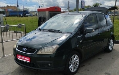 Ford C-MAX I рестайлинг, 2005 год, 435 000 рублей, 1 фотография