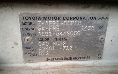 Toyota Sprinter VI (E90), 1991 год, 170 000 рублей, 12 фотография