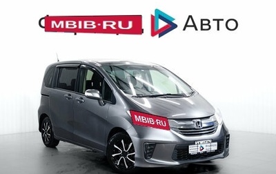 Honda Freed II, 2016 год, 1 400 000 рублей, 1 фотография