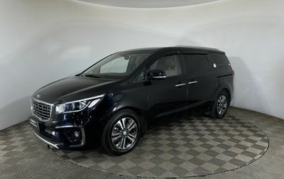 KIA Carnival III, 2020 год, 2 950 000 рублей, 1 фотография