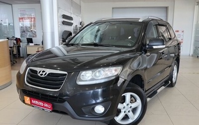 Hyundai Santa Fe III рестайлинг, 2011 год, 1 199 000 рублей, 1 фотография