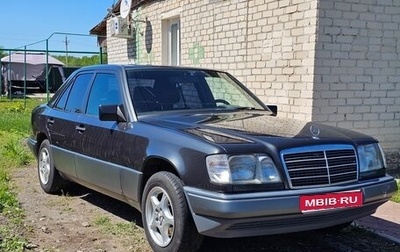Mercedes-Benz E-Класс, 1994 год, 530 000 рублей, 1 фотография