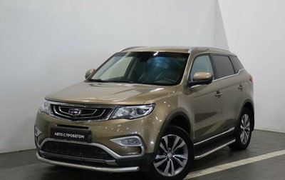 Geely Atlas I, 2019 год, 1 257 000 рублей, 1 фотография