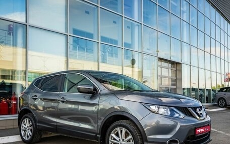 Nissan Qashqai, 2016 год, 1 491 000 рублей, 1 фотография