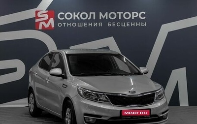 KIA Rio III рестайлинг, 2017 год, 1 249 900 рублей, 1 фотография