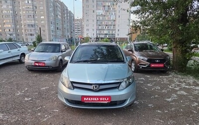 Honda Airwave I рестайлинг, 2005 год, 500 000 рублей, 1 фотография