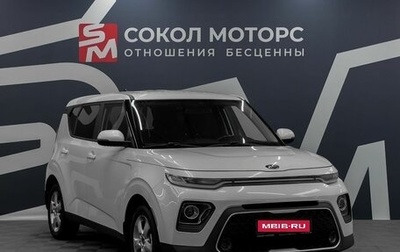 KIA Soul III, 2019 год, 1 859 900 рублей, 1 фотография
