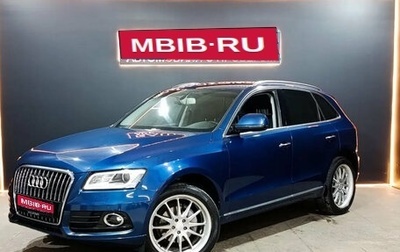 Audi Q5, 2015 год, 2 165 000 рублей, 1 фотография