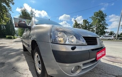 Renault Symbol I, 2005 год, 370 000 рублей, 1 фотография
