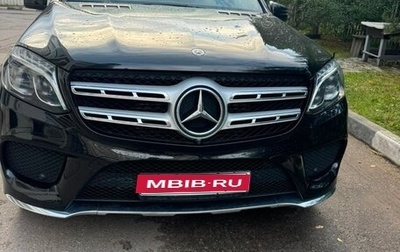 Mercedes-Benz GLS, 2018 год, 5 700 000 рублей, 1 фотография
