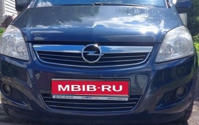 Opel Zafira B, 2010 год, 695 000 рублей, 1 фотография