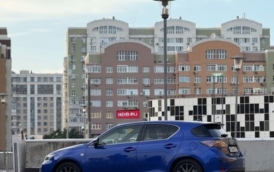 Lexus CT I рестайлинг, 2022 год, 1 850 000 рублей, 1 фотография