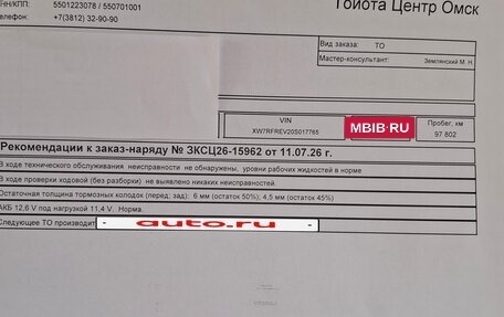 Toyota RAV4, 2019 год, 3 140 000 рублей, 16 фотография