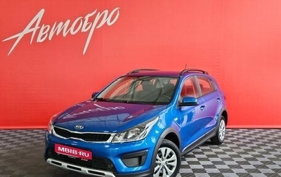 KIA Rio IV, 2019 год, 1 535 000 рублей, 1 фотография