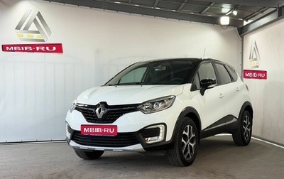 Renault Kaptur I рестайлинг, 2020 год, 1 699 000 рублей, 1 фотография
