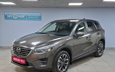 Mazda CX-5 II, 2016 год, 2 099 000 рублей, 1 фотография