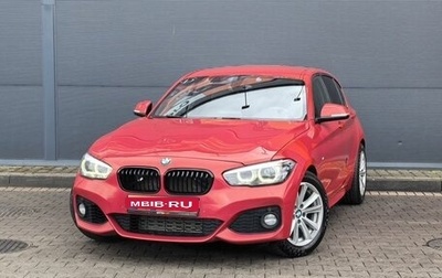 BMW 1 серия, 2018 год, 1 799 000 рублей, 1 фотография