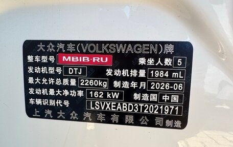 Volkswagen Tiguan, 2026 год, 4 539 000 рублей, 18 фотография