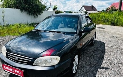 KIA Spectra II (LD), 2007 год, 405 000 рублей, 1 фотография