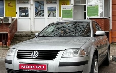 Volkswagen Passat B5+ рестайлинг, 2002 год, 500 000 рублей, 1 фотография