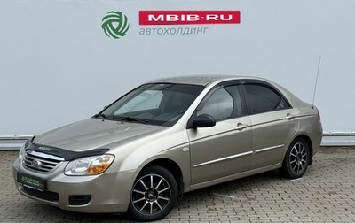KIA Cerato I, 2006 год, 380 000 рублей, 1 фотография