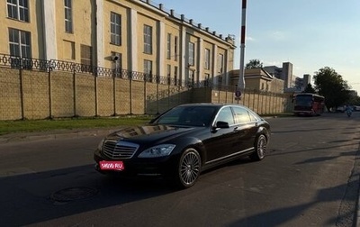 Mercedes-Benz S-Класс, 2011 год, 1 900 000 рублей, 1 фотография