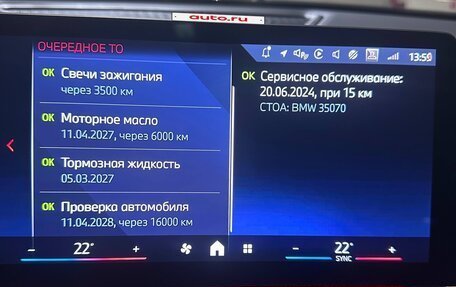 BMW X2, 2024 год, 5 200 000 рублей, 11 фотография