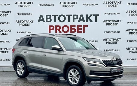 Skoda Kodiaq I, 2021 год, 3 115 000 рублей, 3 фотография