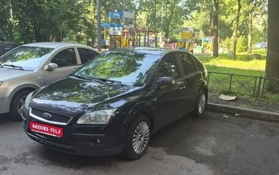Ford Focus II рестайлинг, 2006 год, 250 000 рублей, 1 фотография
