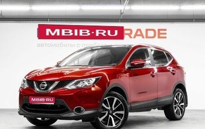 Nissan Qashqai, 2014 год, 1 675 000 рублей, 1 фотография