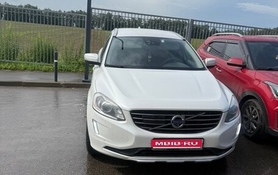 Volvo XC60 II, 2014 год, 2 500 000 рублей, 1 фотография