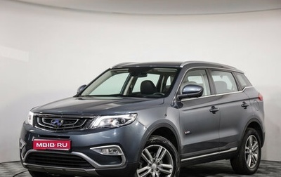 Geely Atlas I, 2019 год, 1 399 000 рублей, 1 фотография