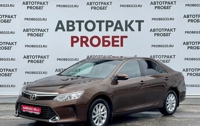Toyota Camry, 2017 год, 2 085 000 рублей, 1 фотография