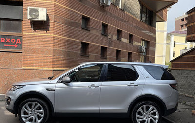 Land Rover Discovery Sport I рестайлинг, 2015 год, 2 150 000 рублей, 1 фотография