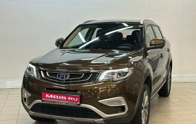 Geely Atlas I, 2021 год, 1 880 000 рублей, 1 фотография