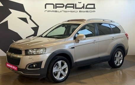 Chevrolet Captiva I, 2013 год, 1 209 900 рублей, 1 фотография